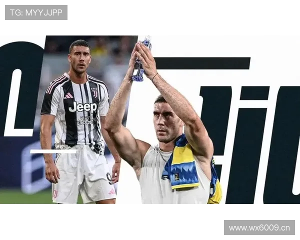 尤文图斯进攻围绕弗拉霍维奇展开，当前体系受限情况逐步体现，对赛季表现造成影响